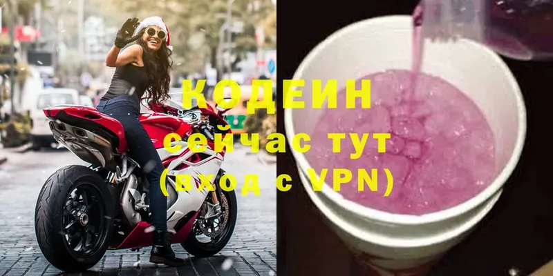 Кодеин напиток Lean (лин)  Нытва 