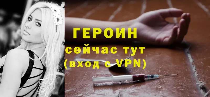 ГЕРОИН Heroin  Нытва 