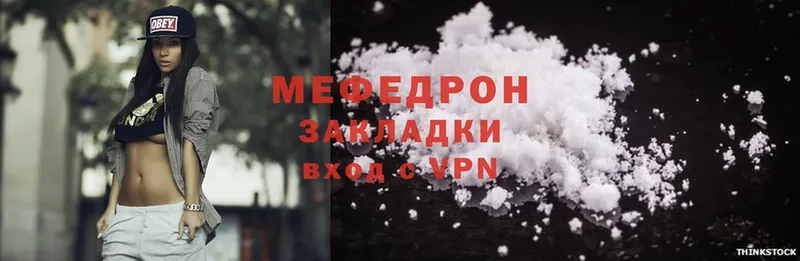 Меф mephedrone  мориарти официальный сайт  Нытва 